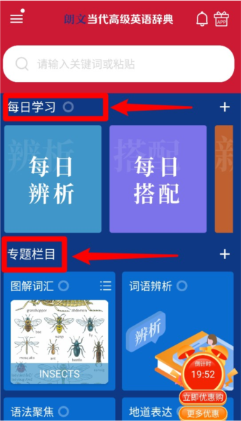 朗文当代高级英语词典