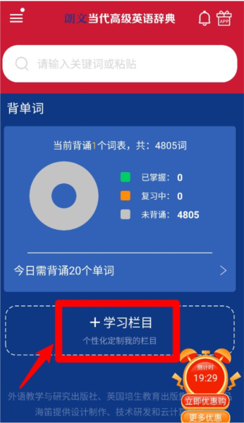 朗文当代高级英语词典