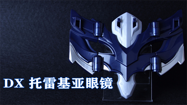 托雷基亚变身器模拟器手游