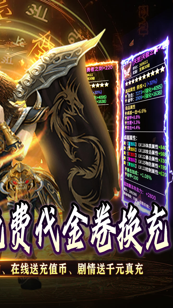 龙之觉醒传奇最新版