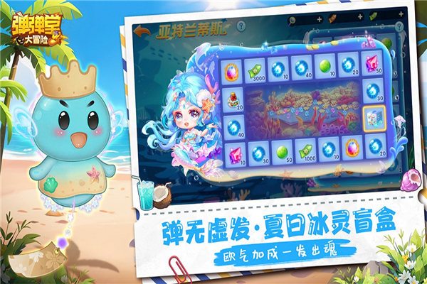 弹弹堂大冒险联机版