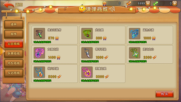 弹弹堂大冒险联机版