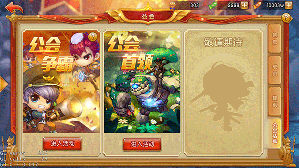 弹弹堂大冒险联机版