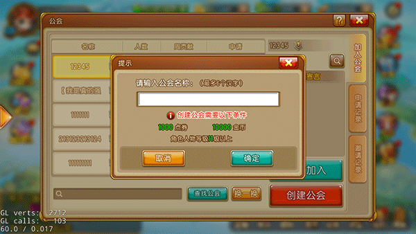 弹弹堂大冒险联机版