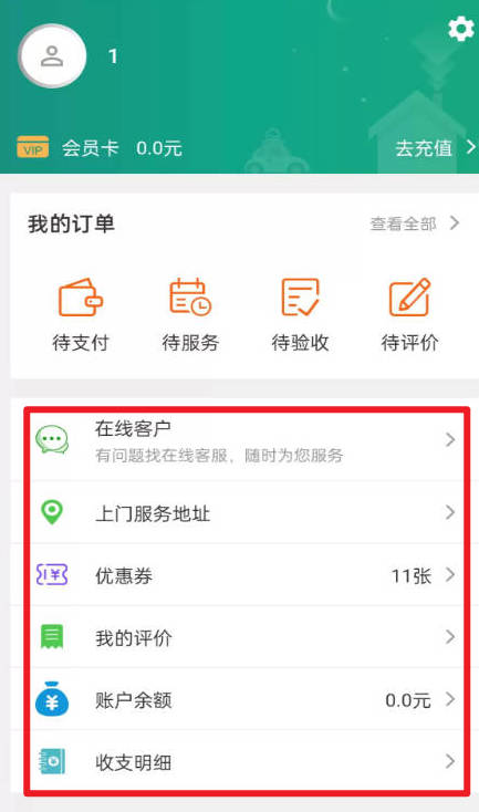 贤阿姨家政服务官网版