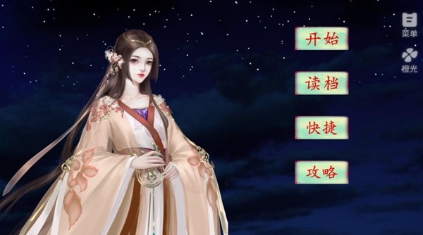 帝王之政通人和免费版