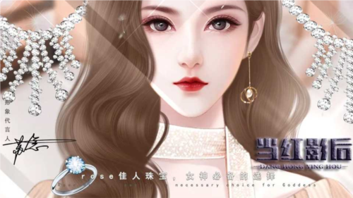 当红影后离线版