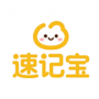 单词速记宝