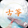 电子古筝正式版