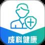成科医工健康平台