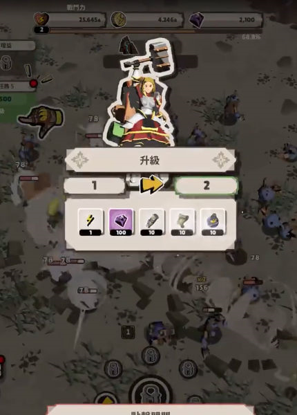 闪电公主单机版