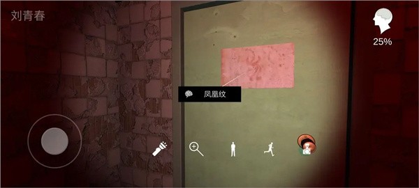 孙美琪疑案回廊余仁仁