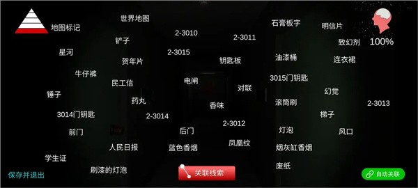 孙美琪疑案回廊余仁仁