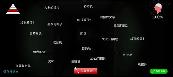 孙美琪疑案回廊余仁仁