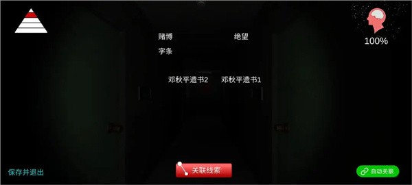 孙美琪疑案回廊余仁仁