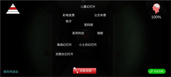 孙美琪疑案回廊余仁仁