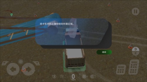 重型机械和采矿模拟器