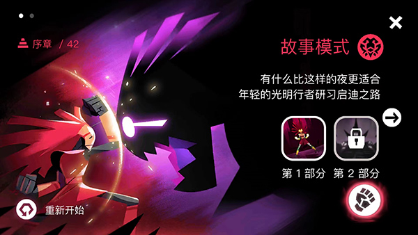 暗影之中正式版