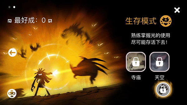 暗影之中正式版