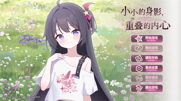 小小的身影，重叠的内心手游