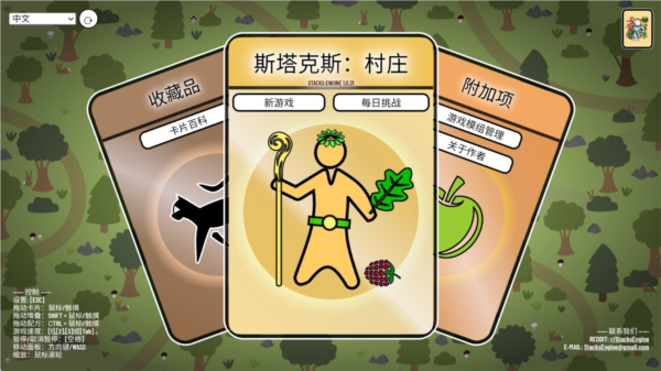 斯塔克斯:空间免费版