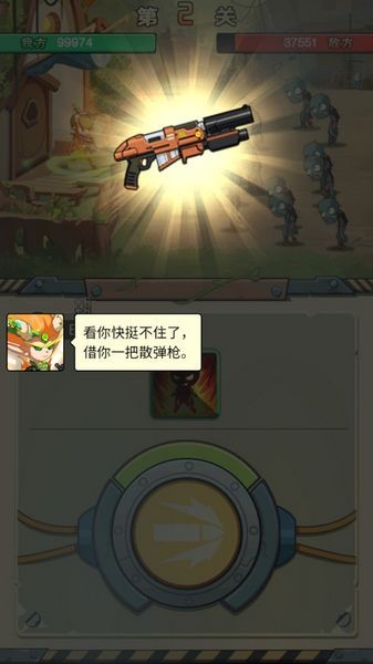 进化吧植物最新版