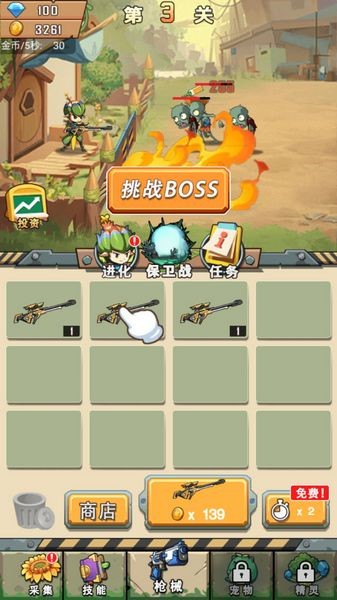 进化吧植物最新版