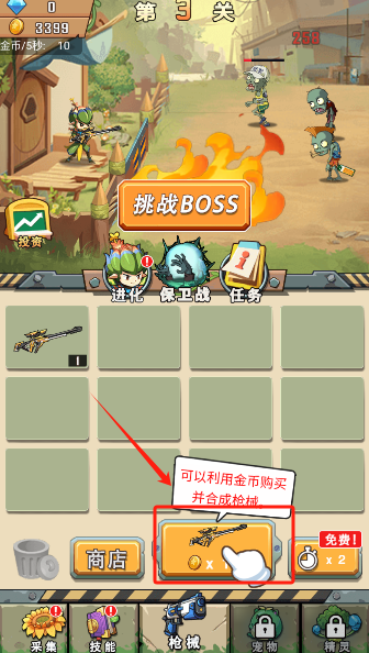 进化吧植物最新版