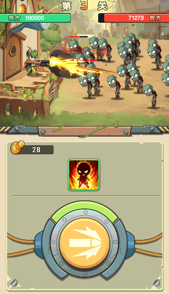 进化吧植物最新版