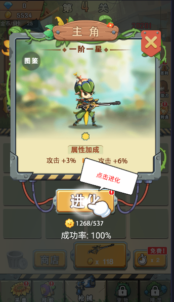 进化吧植物最新版