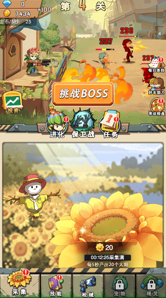 进化吧植物最新版