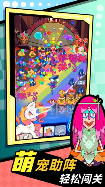 萌宠联盟手机版