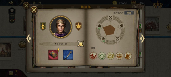 新手将领推荐截图3