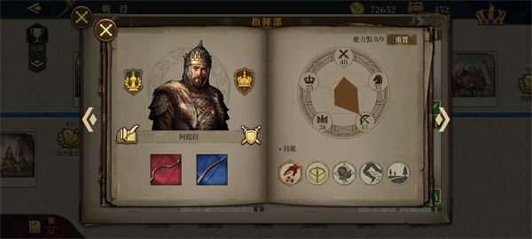 新手将领推荐截图4