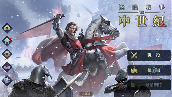 欧陆战争7内购版