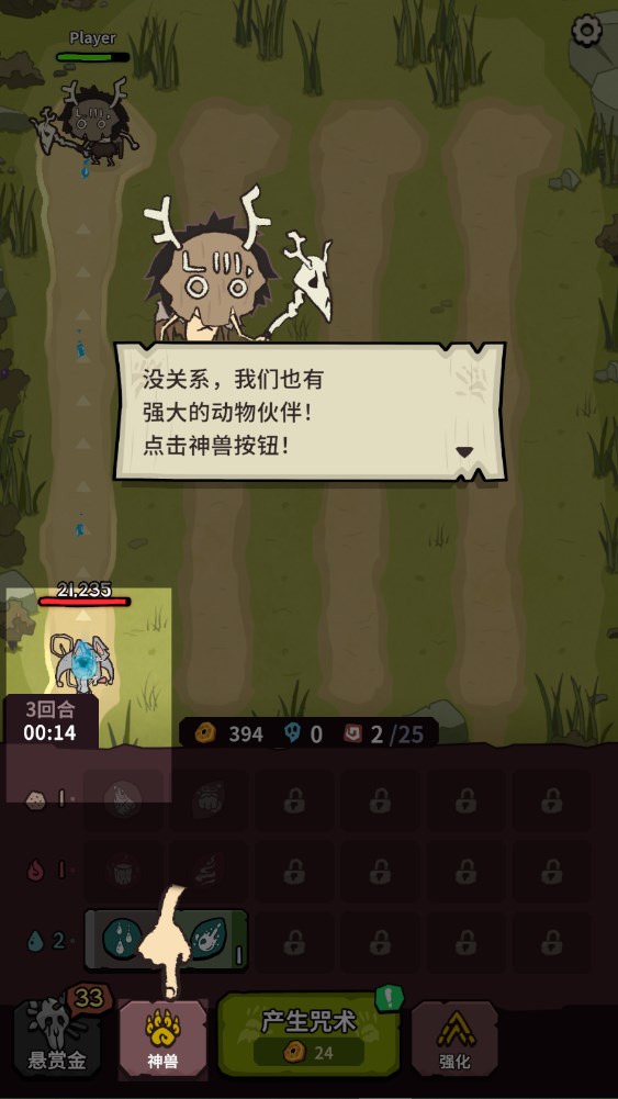 新手攻略截图10