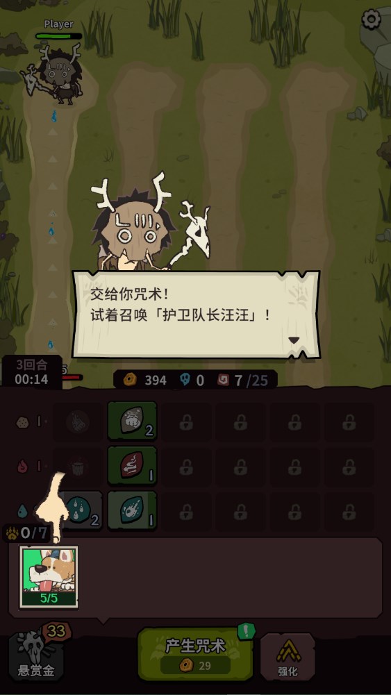 新手攻略截图12