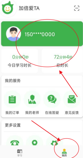 加倍爱TA