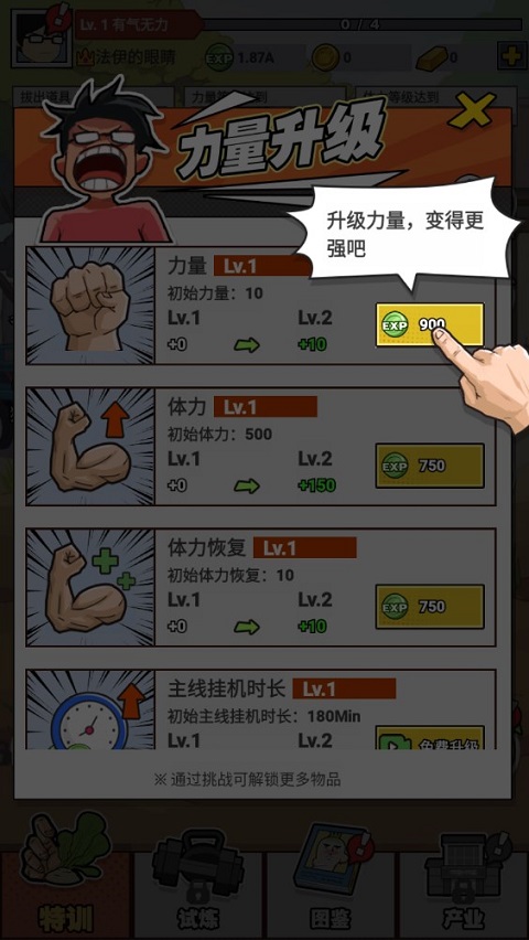 猛男的正义拔萝卜