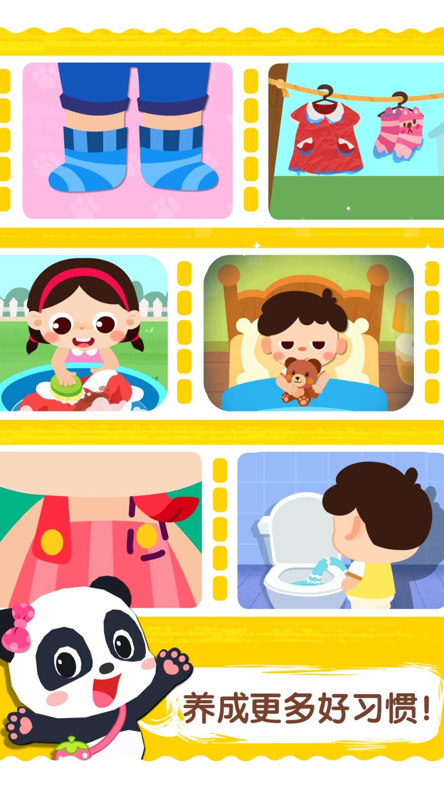 宝宝上厕所app手机版