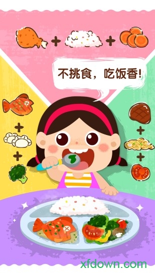 宝宝上厕所app手机版