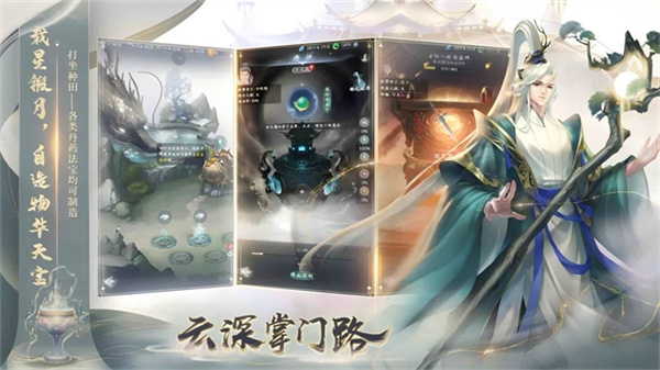 云深掌门路华为版手游