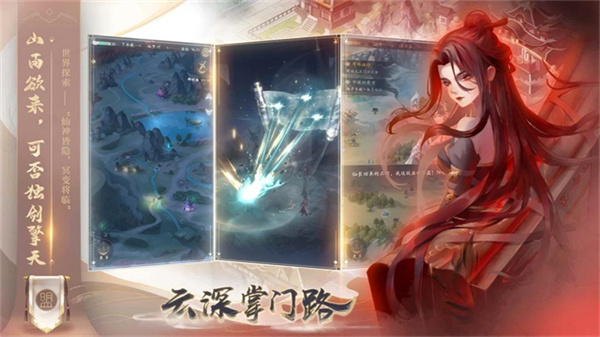 云深掌门路华为版手游