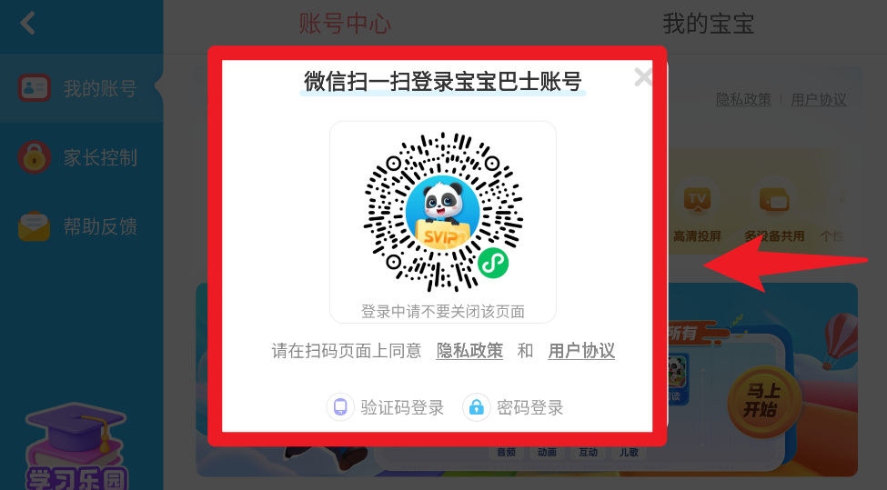 宝宝上厕所app手机版