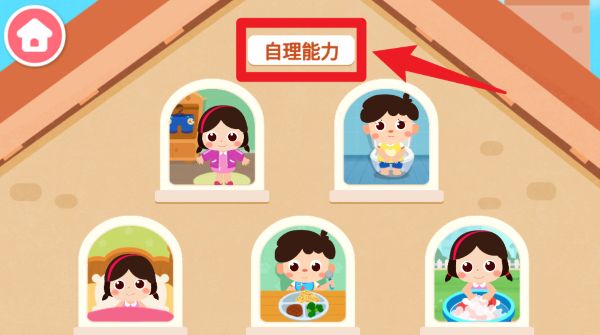 宝宝上厕所app手机版