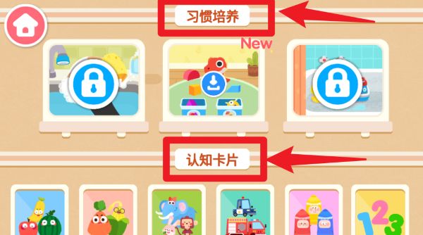 宝宝上厕所app手机版