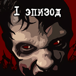 翌日绝叫死人手游