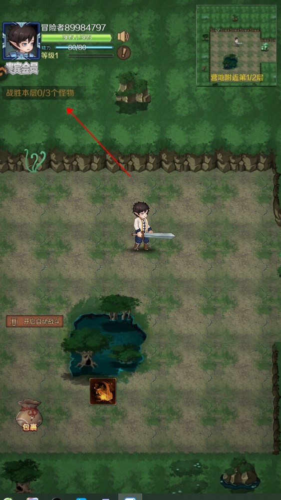 超简单的地下城