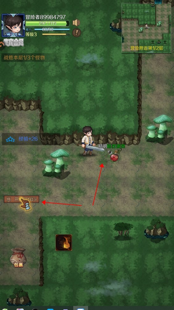 超简单的地下城