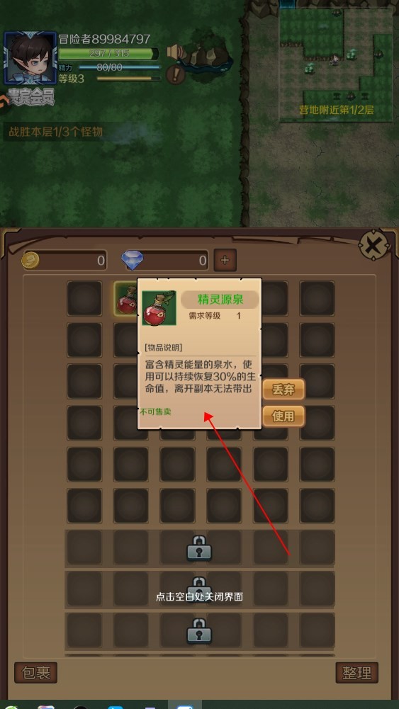 超简单的地下城